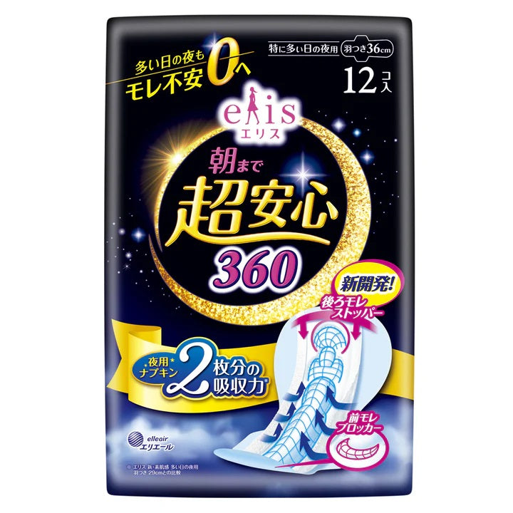 Ellis morning Safety 360 ( Very heavy day Night ) With wings 12 Pcs(Made in Japan)