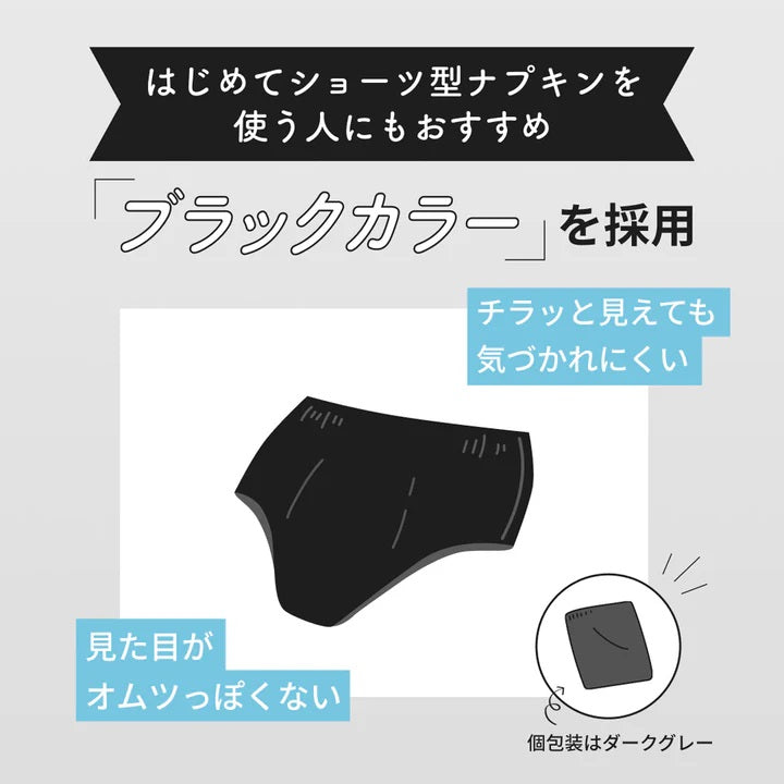 Ellis Shorts M~L Size Day/Night Long Use Black Color 4 Pieces (Made in Japan)
