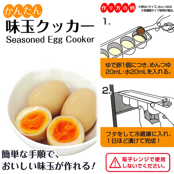 Easily Make Seasoned EggsSimple Ajitama Cooker (Made in China)