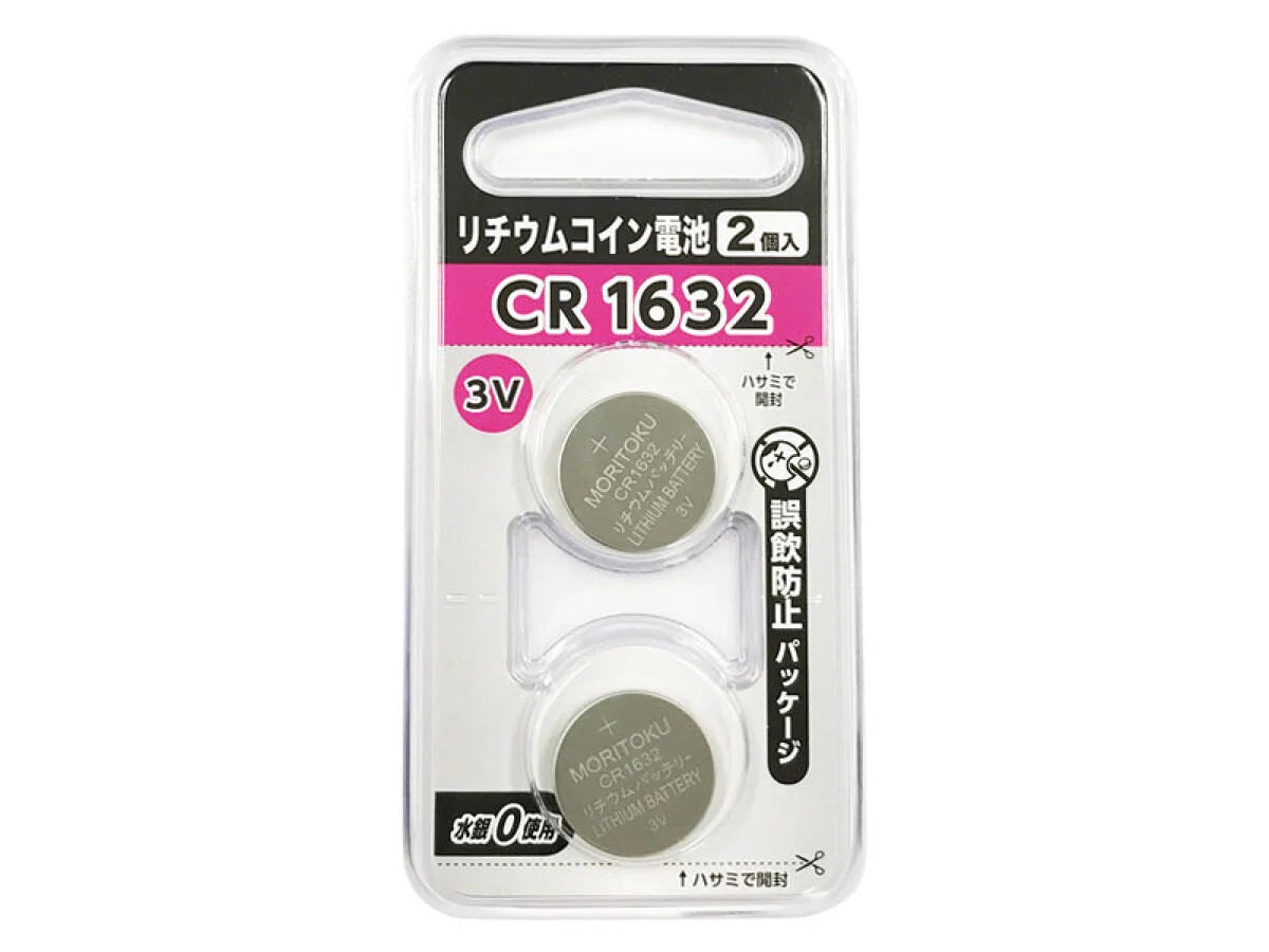 紐扣電池鋰電池2片装（中國製造）