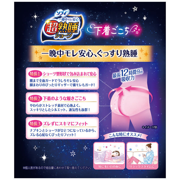 Unicharm Sofy Super-Deep-Sleep Sanitary Panties-shaped Napkins S/M Size 5 Pcs (Made in Japan)