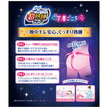 Unicharm Sofy Super-Deep-Sleep Sanitary Panties-shaped Napkins S/M Size 5 Pcs (Made in Japan)