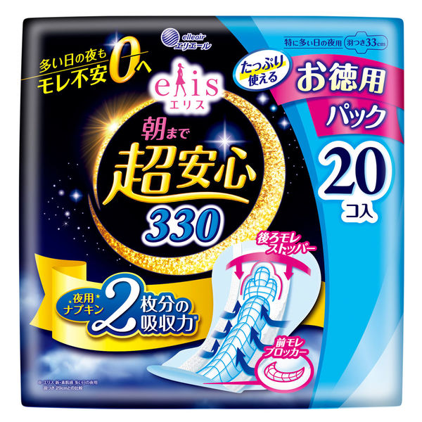 Ellis morning Safety 330 ( Very heavy day Night ) With wings 20 Pcs bulk pack(Made in Japan)