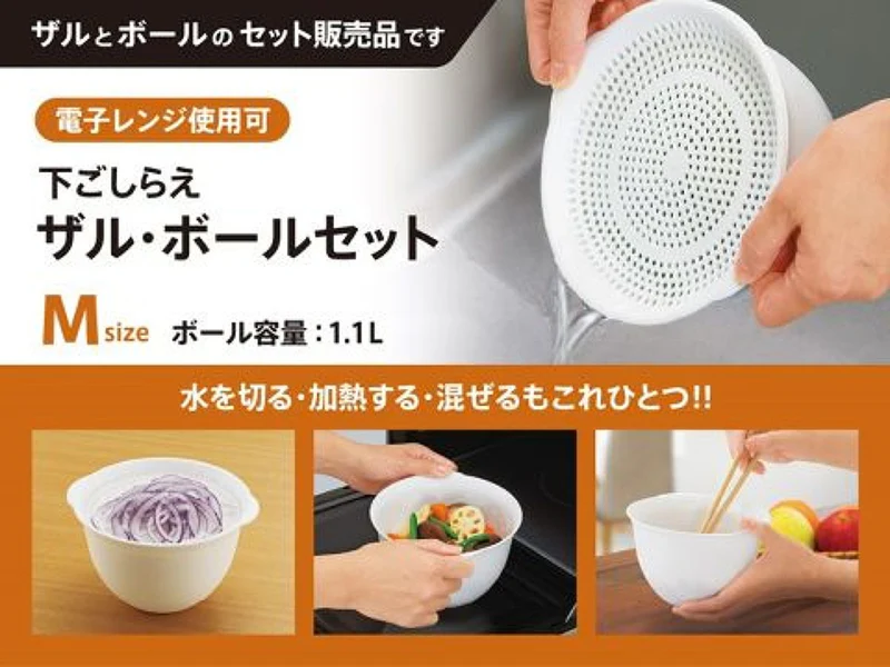 Microwave-Safe, Straining, Heating, and Mixing All-in-One!Prep Strainer and Bowl Set (Made in Japan)