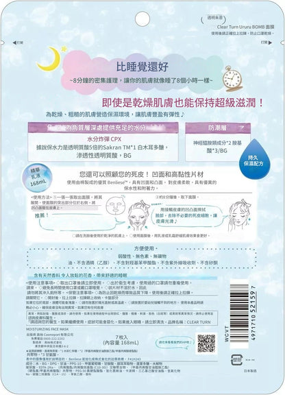 Japanese Facial Beauty Masks