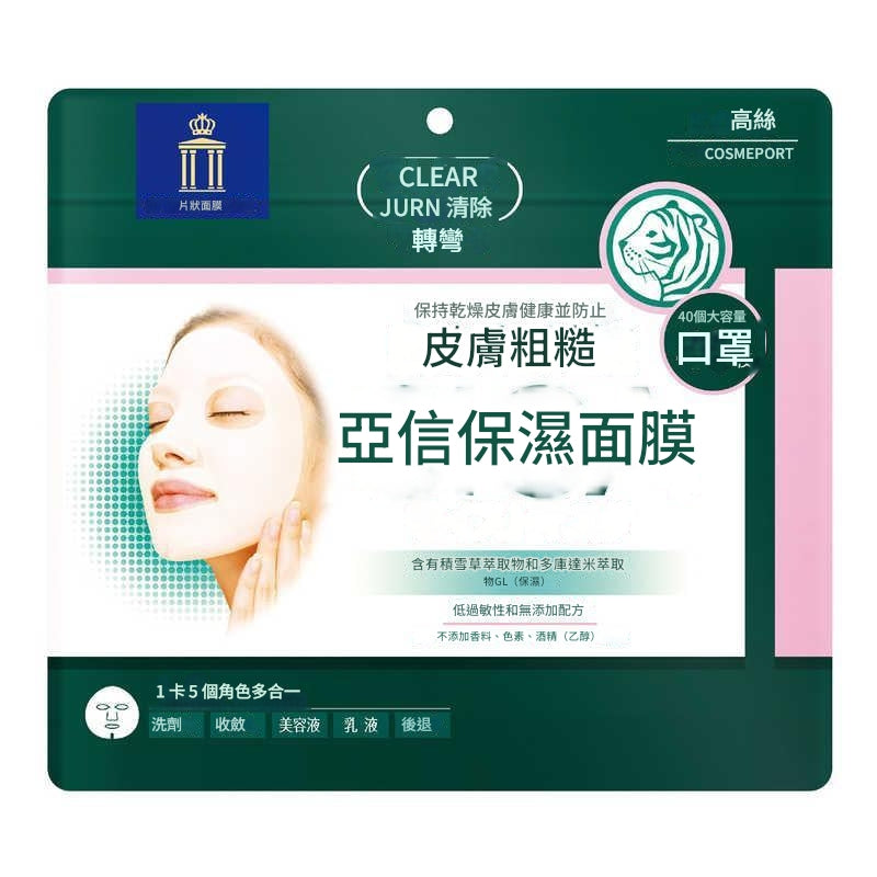 Japanese Facial Beauty Masks