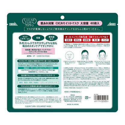 Japanese Facial Beauty Masks