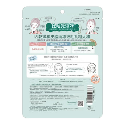Japanese Facial Beauty Masks