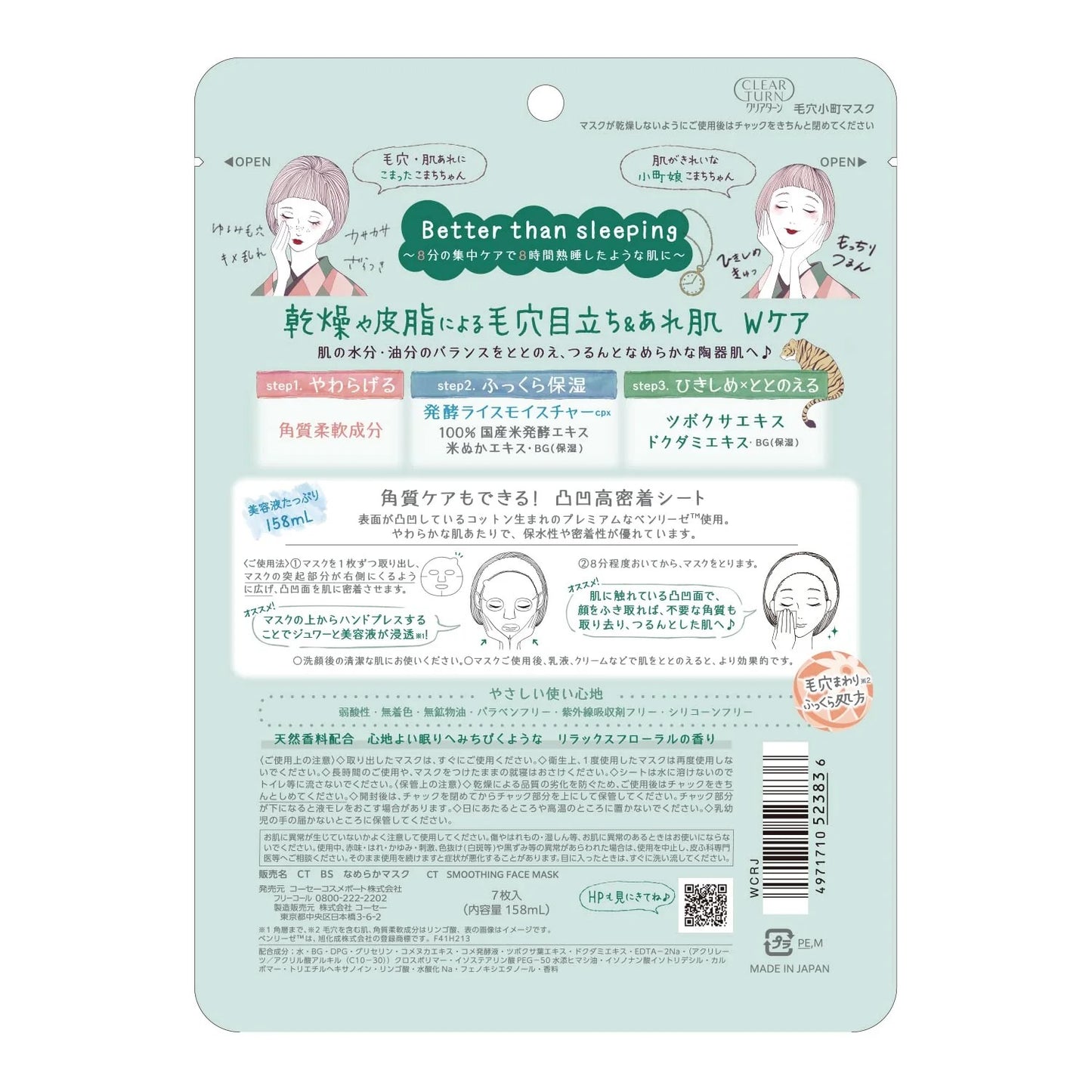 Japanese Facial Beauty Masks