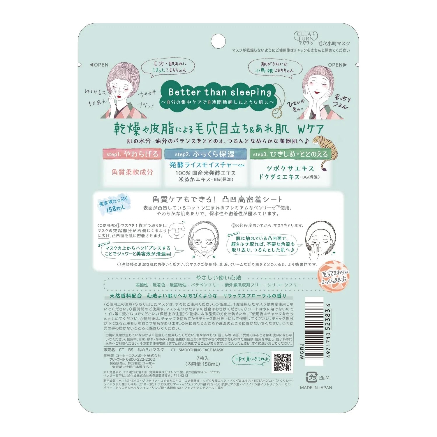 Japanese Facial Beauty Masks