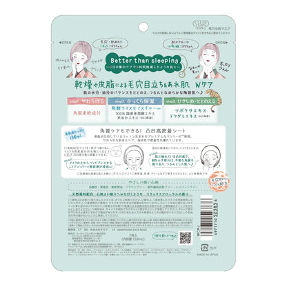 Japanese Facial Beauty Masks