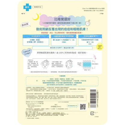 Japanese Facial Beauty Masks