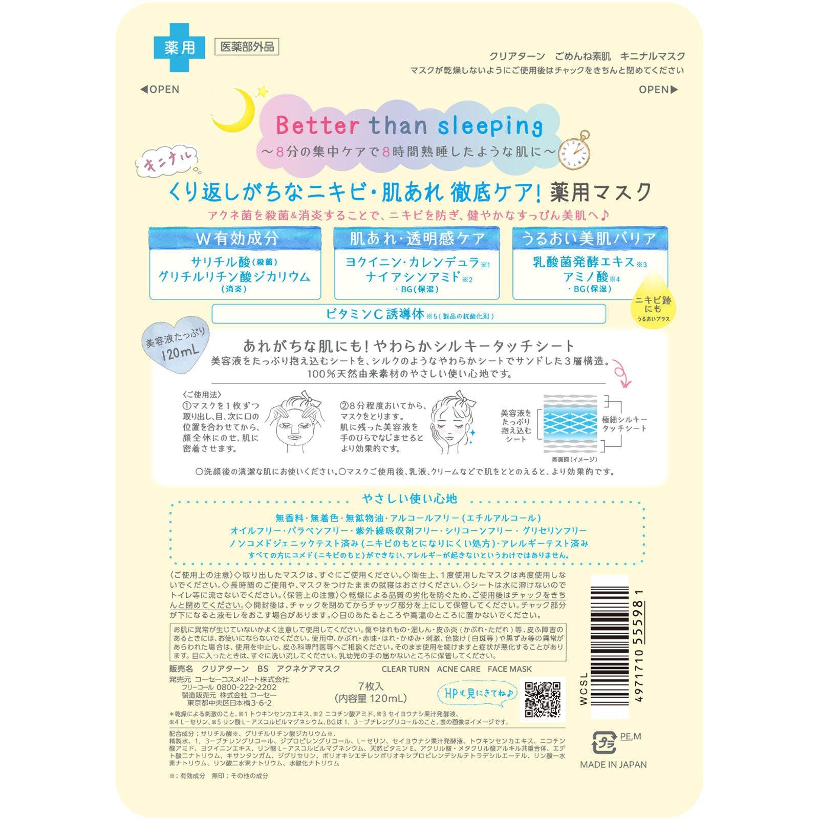 Japanese Facial Beauty Masks
