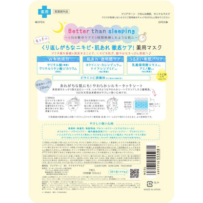 Japanese Facial Beauty Masks