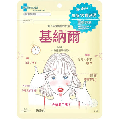 Japanese Facial Beauty Masks