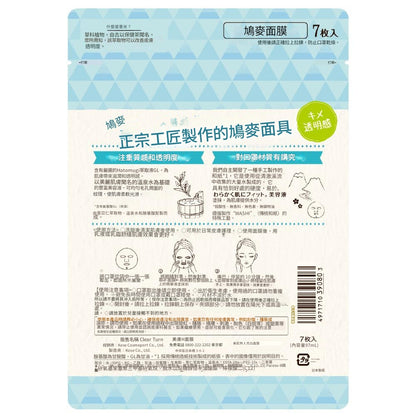 Japanese Facial Beauty Masks