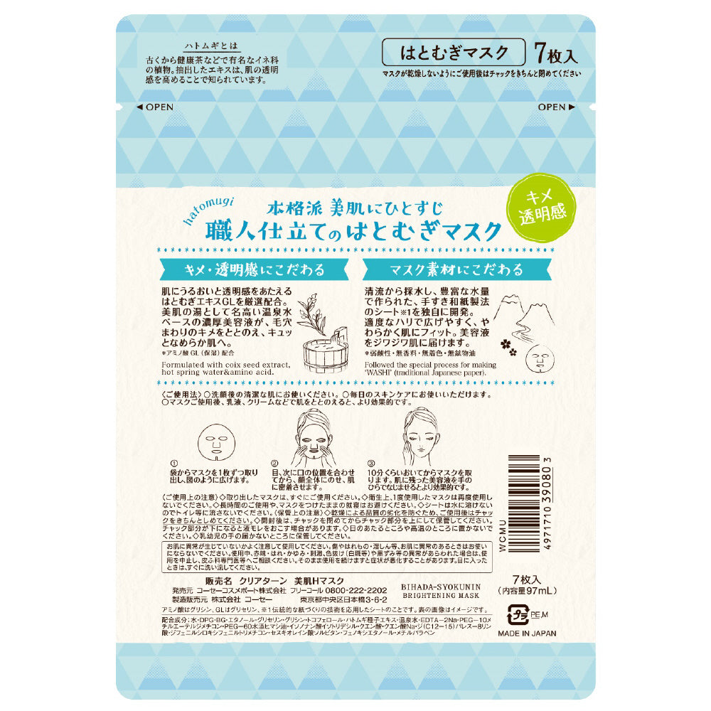 Japanese Facial Beauty Masks
