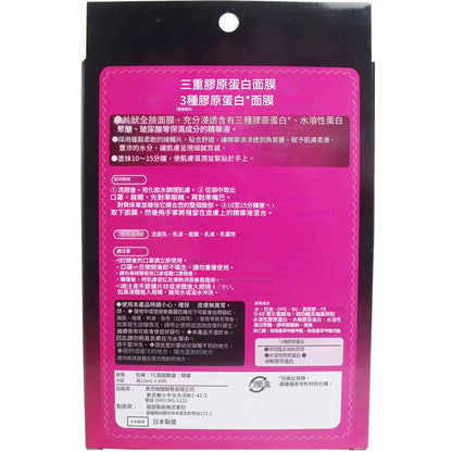 Japanese Facial Beauty Masks