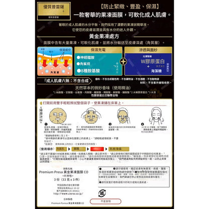 Japanese Facial Beauty Masks