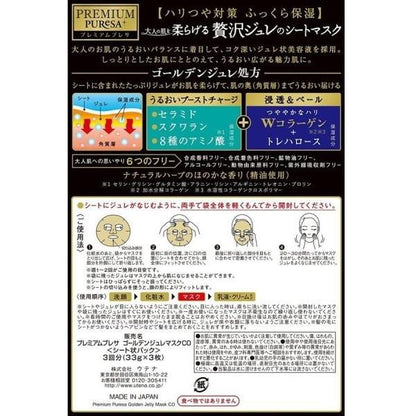 Japanese Facial Beauty Masks
