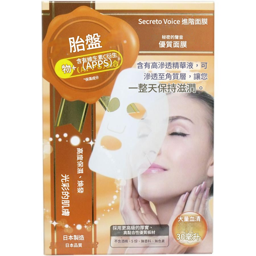 Japanese Facial Beauty Masks