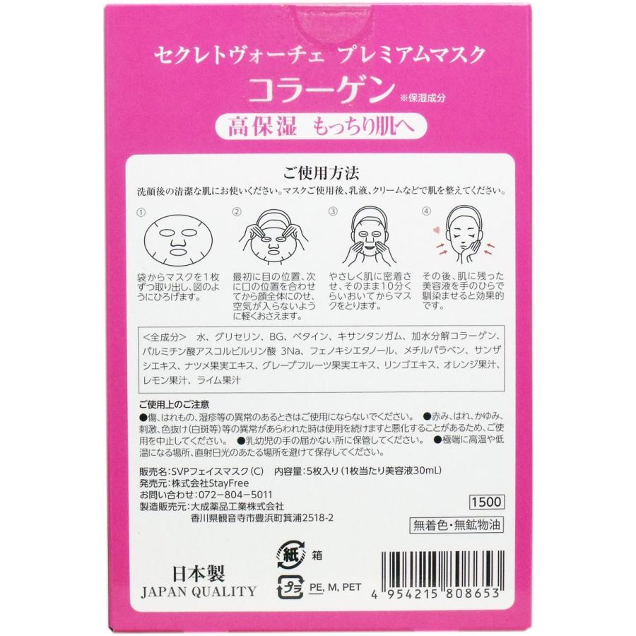 Japanese Facial Beauty Masks