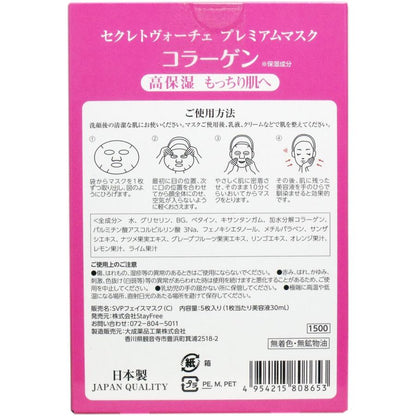 Japanese Facial Beauty Masks