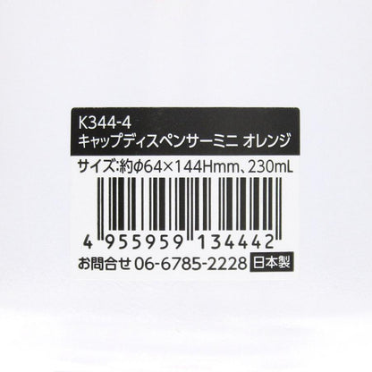 Sauce Squeeze Bottle with Cap (Made in Japan)