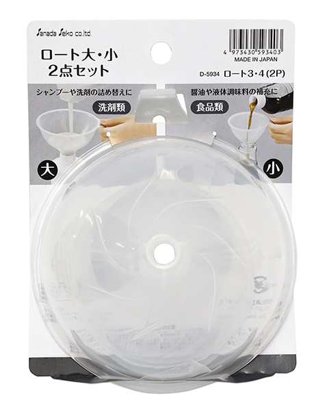 Funnel large and small set (Made in Japan)