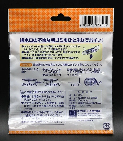 Kokubo Hair Catcher for Bathroom Drain (Made in Japan)