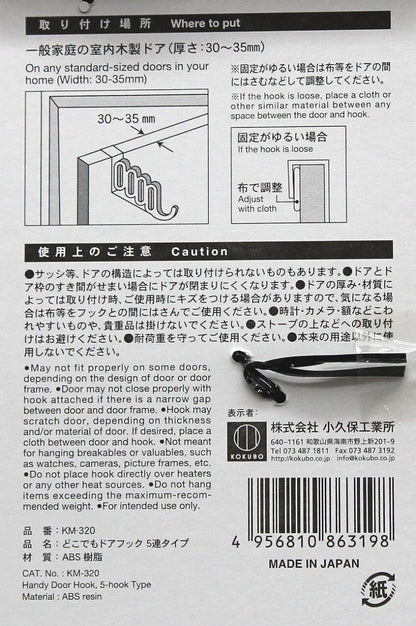 Kokubo 5-Hook Door Hanger White (Made in Japan)