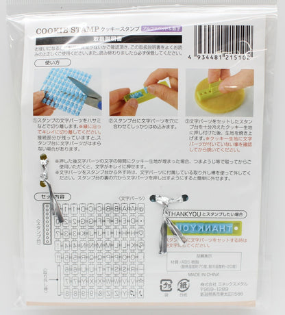 Bell Ganka Alphabet & Number Cookie Stamps (Made in China)