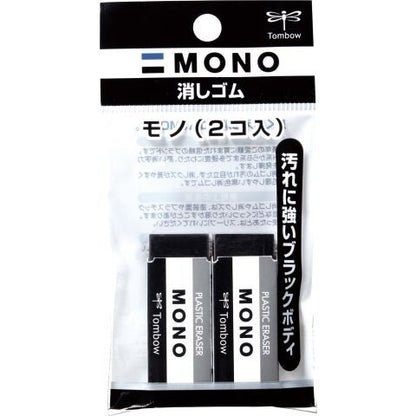 Tombow MONO Black Eraser 2-Pack (Made in Vietnam)