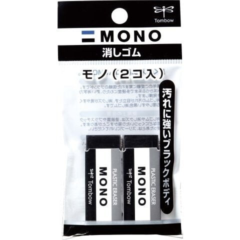 Tombow MONO Black Eraser 2-Pack (Made in Vietnam)