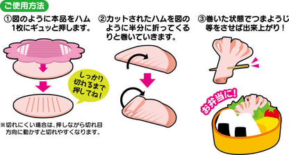 Ham Slicer (Made in Japan)