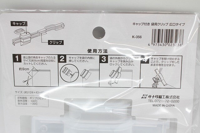 Can Do Wide-Mouth Bag Clip with Cap (Made in China)