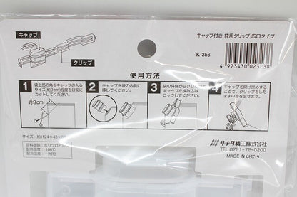 Can Do Wide-Mouth Bag Clip with Cap (Made in China)