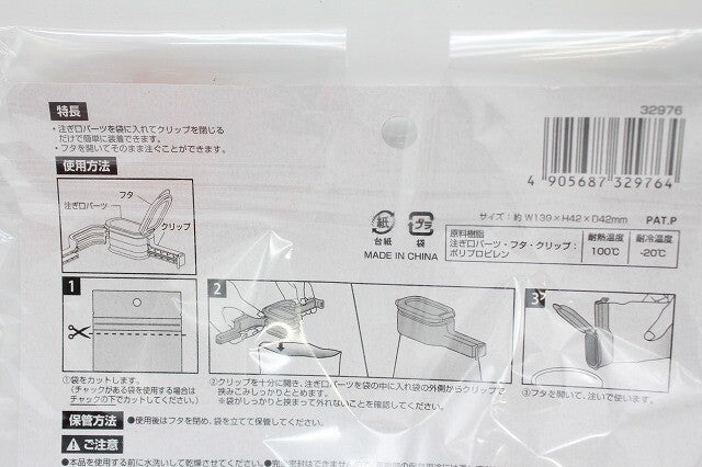 Suruga Wide-Mouth Bag Clip with Spout (Made in China)
