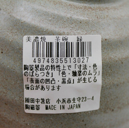 Mino Ware Green Rice Bowl (Made in Japan)