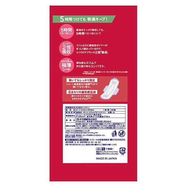 Elis Compact Guard Heavy Flow Day Pads 23cm with Wings, 46 Count (Daio Paper, Made in Japan)