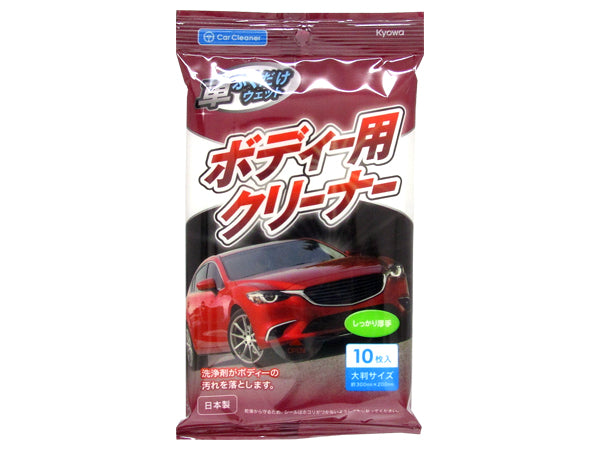 Car Body Cleaning Wipes 10 Sheets (Made in Japan)