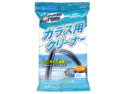 Car Glass Cleaning Wipes 20 Sheets (Made in Japan)