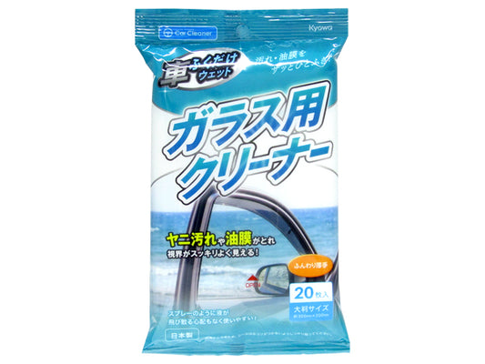 汽車玻璃清潔濕紙 20片（日本製）