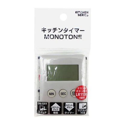 キッチンタイマー MONOTONE（中国製）