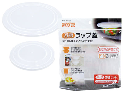 Sanada Seiko Reusable Microwave Food Covers Large & Small 2 pcs (Made in Japan)