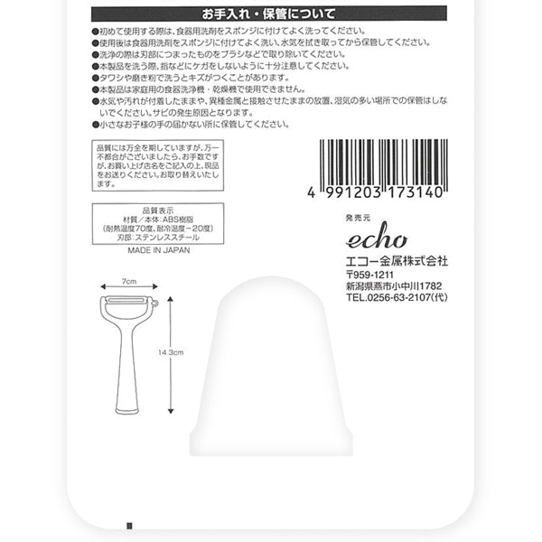 Self-Standing Vegetable Peeler (Made in Japan)