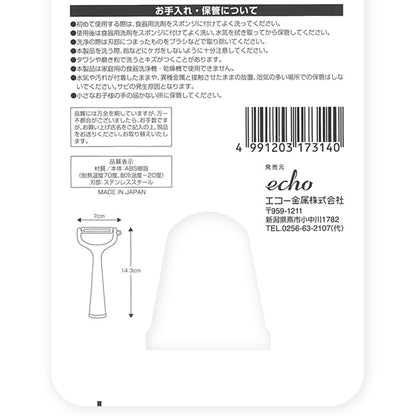 Self-Standing Vegetable Peeler (Made in Japan)