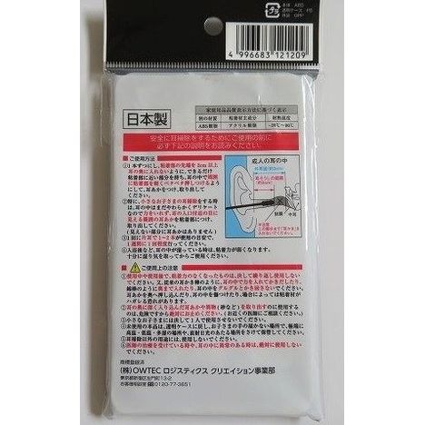 OWTEC 黏着式耳垢清潔棒 黑色 20支（日本製）