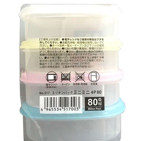 Yamada Million Pack Mini Mini 80 ml ×4 Food Containers (Made in Japan, Microwave & Freezer Safe)
