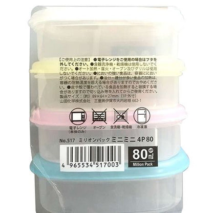 Yamada Million Pack Mini Mini 80 ml ×4 Food Containers (Made in Japan, Microwave & Freezer Safe)